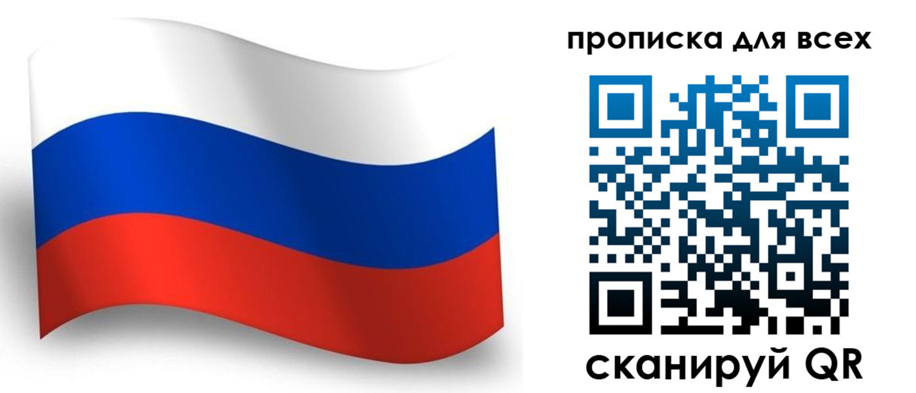 временная регистрация гарантия в Орловской области